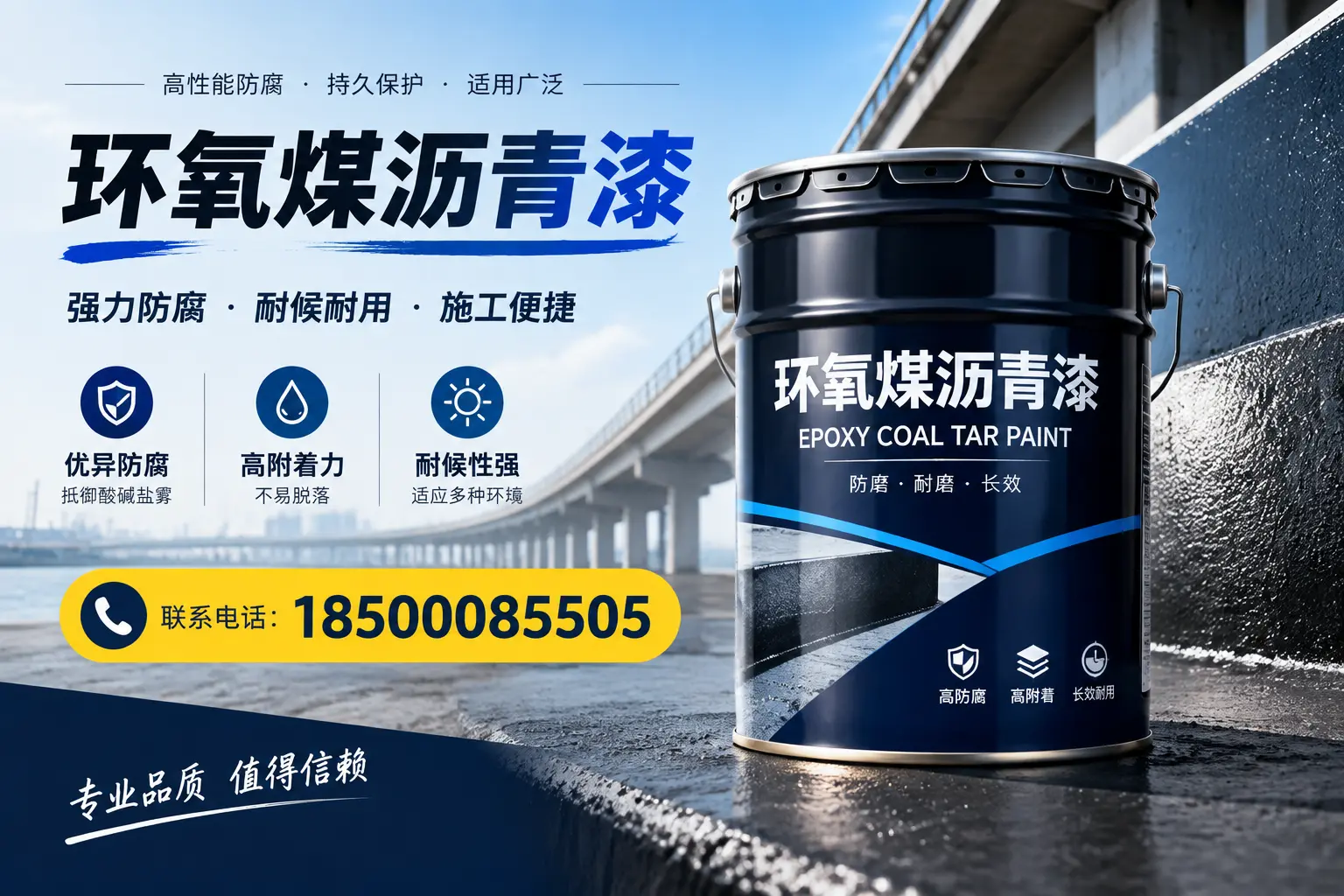 环氧煤沥青漆的施工方法与注意事项,确保在铜仁顺利完成