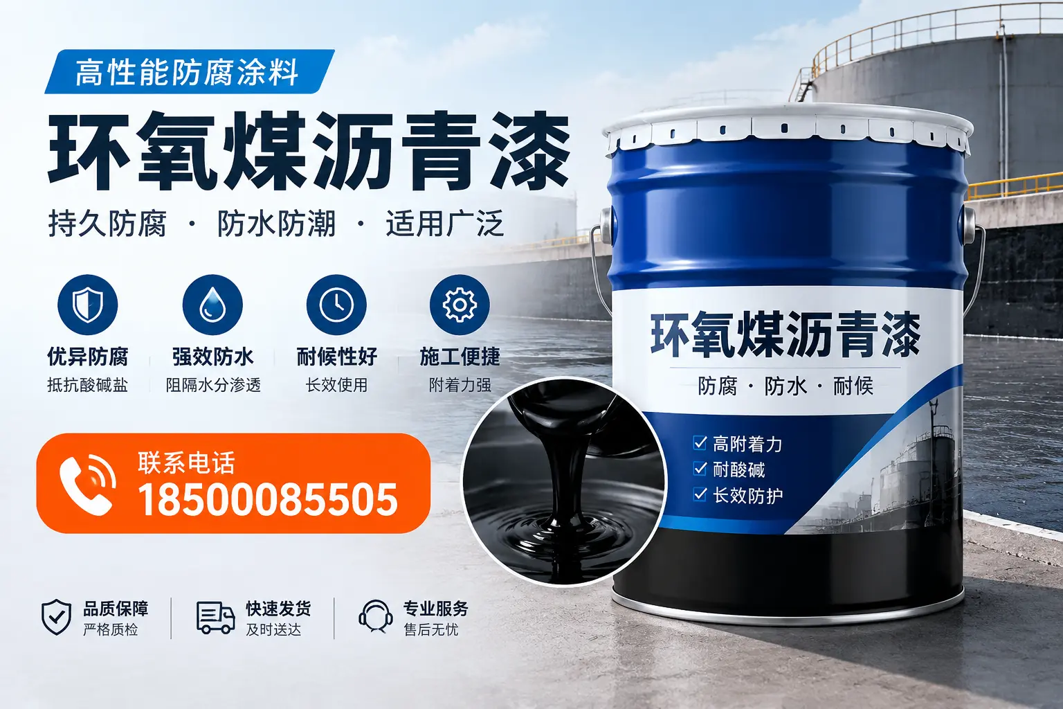 如何选择适合的环氧煤沥青漆?铜仁市场选型指南